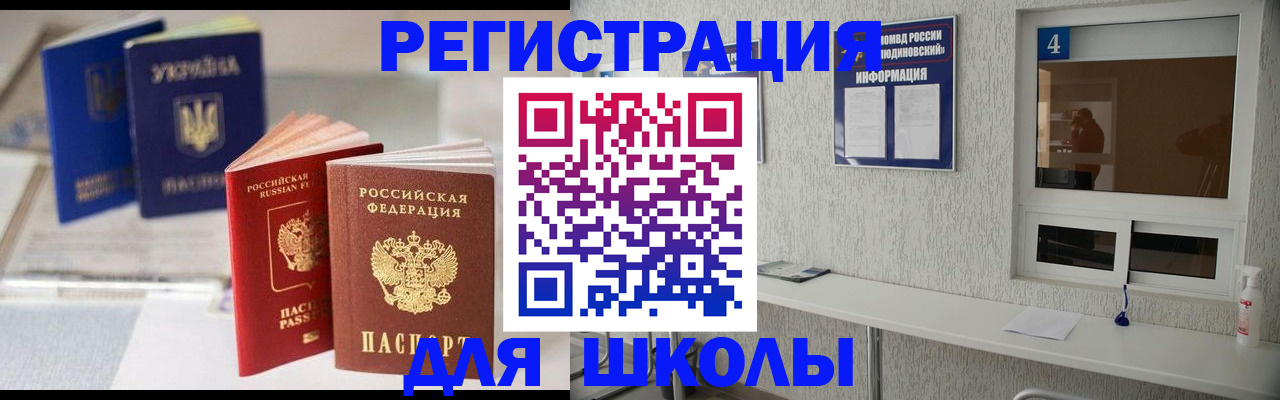 прописка в Ставрополе