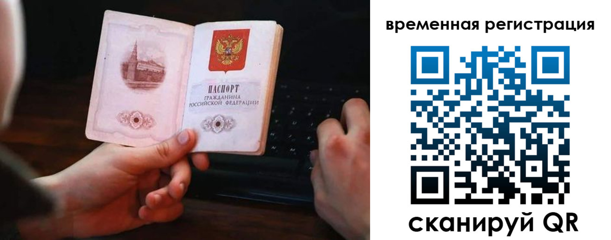 прописка ребенка в Ставрополе