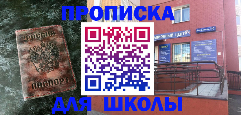 прописка законно в Ставрополе