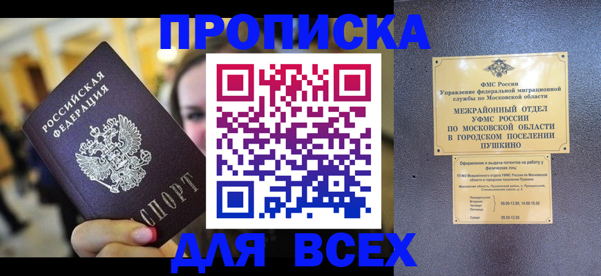 временная регистрация законно в Ставрополе