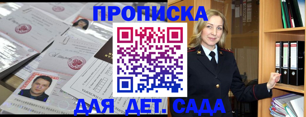 прописка иностранных граждан в Ставрополе
