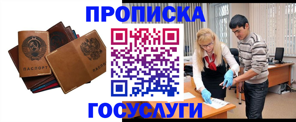 временная регистрация адрес в Ставрополе